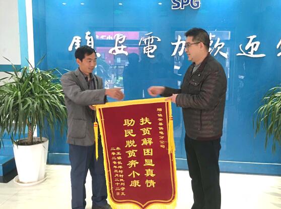 鎮安縣木王鎮長坪村貧困戶送錦旗點贊電力扶貧工作