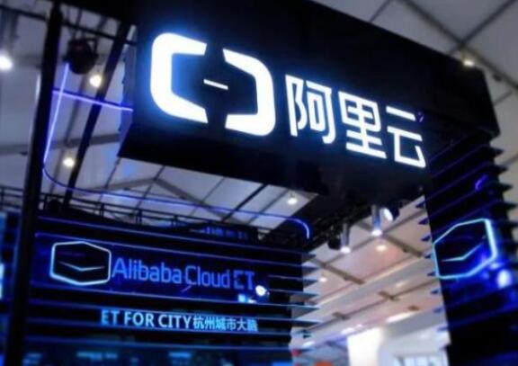 阿里云加碼新基建，三年再投2000億，工業互聯網或迎來高峰