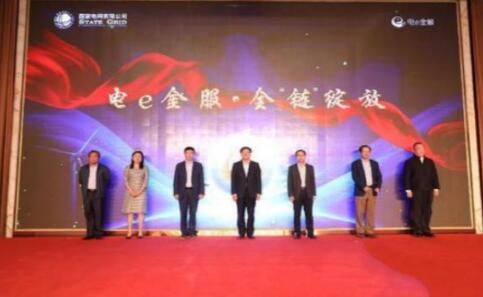 國家電網發布線上產業鏈金融平臺 用電行為可作增信