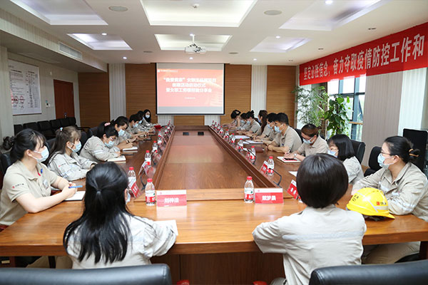 浙江大唐國際紹興江濱熱電公司開展“我愛我家”女職工品牌項目創建活動啟動儀式