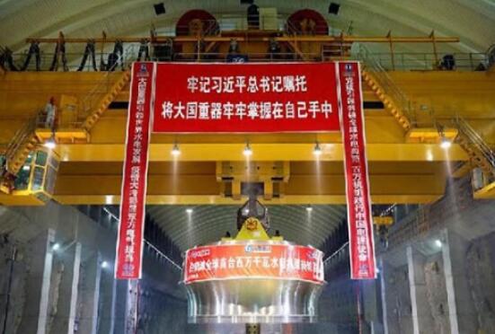 全球首臺百萬千瓦水輪發電機組轉輪成功吊裝