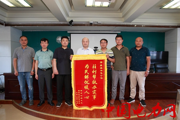 國網蒙城縣供電公司：駐村工作辦實事 村民送錦旗表謝意