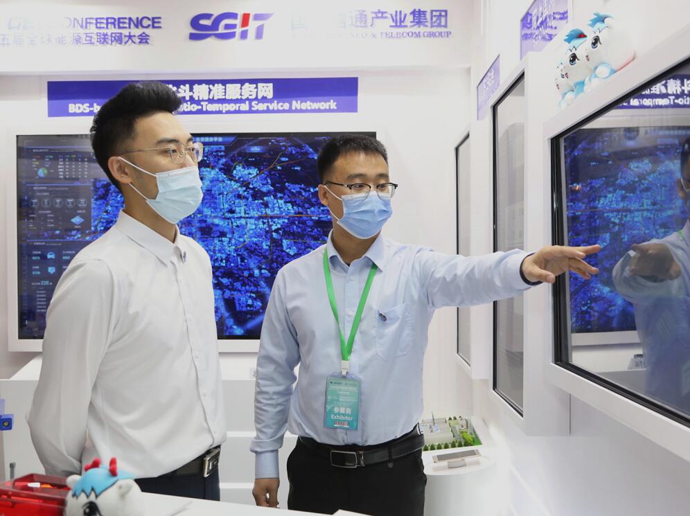 國網(wǎng)信通產(chǎn)業(yè)集團(tuán)“網(wǎng)上電網(wǎng)”亮相2020年全球能源互聯(lián)網(wǎng)(亞洲)大會(huì)