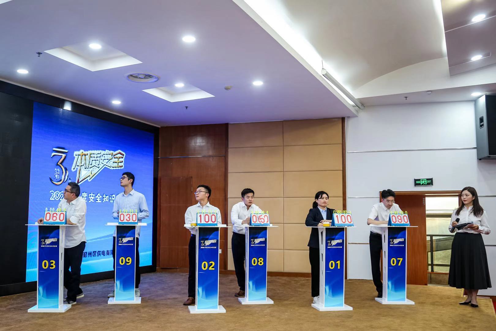 國網寧波市鄞州區供電公司：開展“本質安全”知識競賽 營造安全氛圍