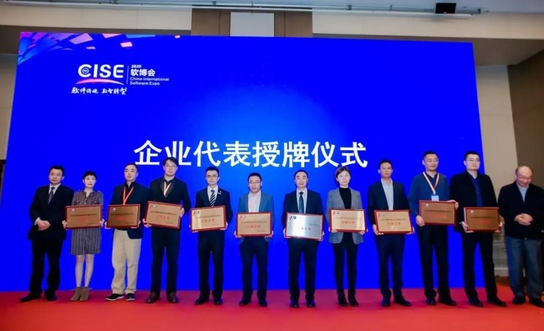 2020年度軟件和信息技術(shù)服務(wù)企業(yè)競爭力百強(qiáng)榜單揭曉,國網(wǎng)信通產(chǎn)業(yè)集團(tuán)榮登第十五位