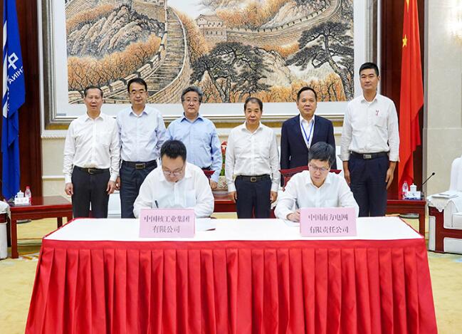 南方電網與中核集團簽訂戰略合作協議