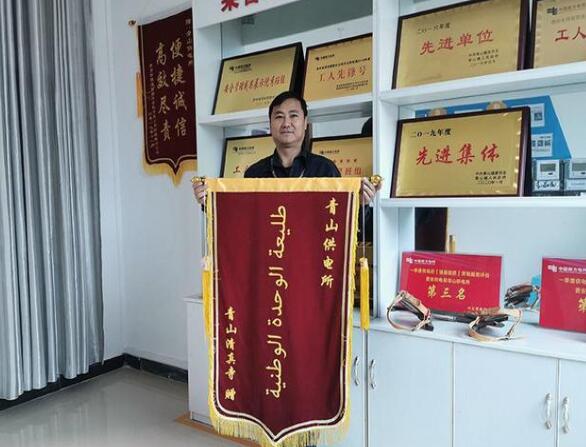 深山里的“最美供電人”——記南方電網貴州興義普安供電局青山供電所