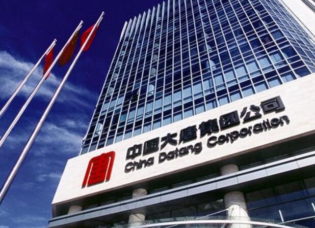 大唐集團黨組書記、董事長 鄒磊:加快推進數字化轉型 培育高質量發展新動能