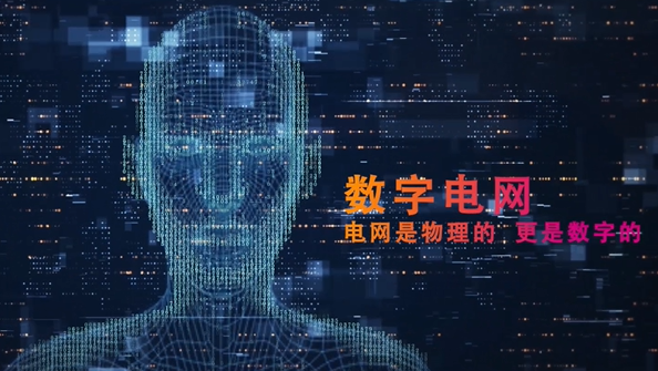 中國南方電網有限責任公司黨組書記、董事長 孟振平:以數字化轉型催生高質量發展新動能新優勢