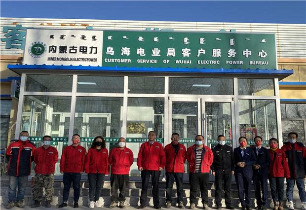 更敞亮、更便捷，六五四供電分局巴音陶亥新營業廳投入使用