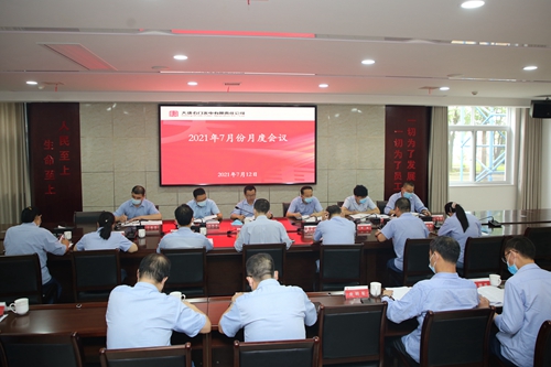 大唐石門發電公司加強對標挖潛力爭完成年度目標