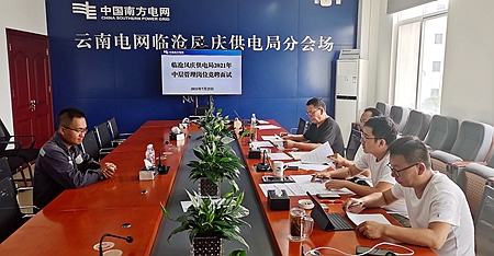 臨滄鳳慶供電局:深化崗位競聘,積極推進三項制度改革