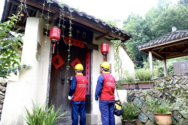 國網云和縣供電公司:點亮美麗畬鄉 賦能鄉村振興