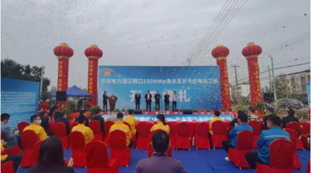 華潤電力潛江熊口150兆瓦漁光互補光伏發電項目開工儀式隆重舉行