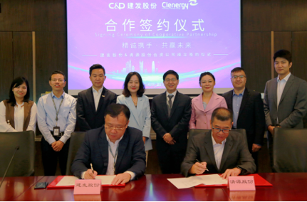 整合資源，加速布局|清源股份攜手建發股份成立合資公司，助力碳中和！