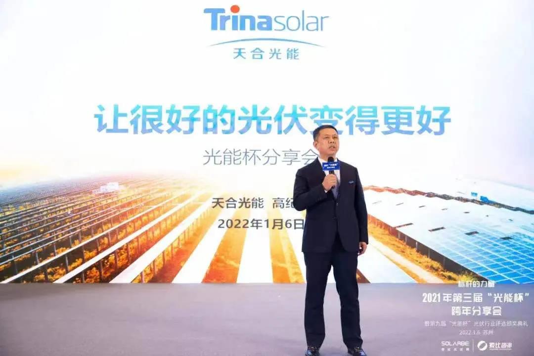天合光能高紀(jì)凡：利他，讓很好的光伏變得更好