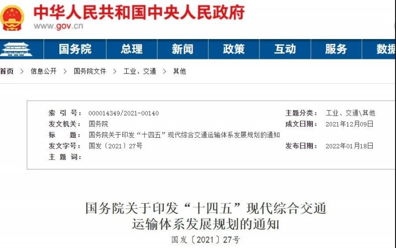 光伏+交通迎機遇！國務(wù)院發(fā)文鼓勵在交通樞紐場站以及公路、鐵路等沿線合理布局光伏發(fā)電及儲能設(shè)施。