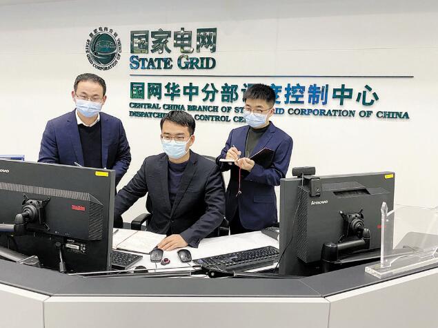 華中電網:除夕夜,電網調度室燈火通明