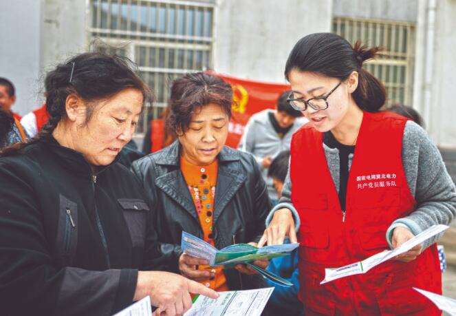 冀北秦皇島供電公司:聚焦價值創造 促進提質增效