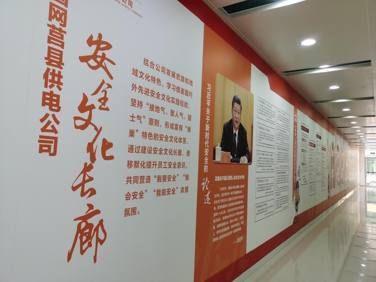 國網莒縣供電公司“蜂巢文化” 賦能企業安全管理