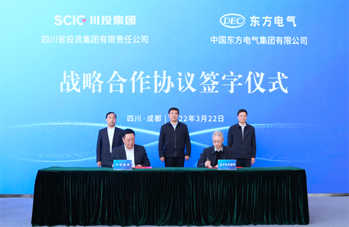 川投集團與東方電氣集團簽署戰略合作協議