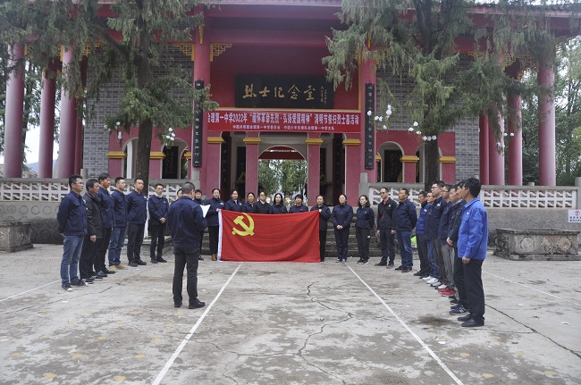 國網四川會理市供電:緬懷革命先烈 傳承紅色基因