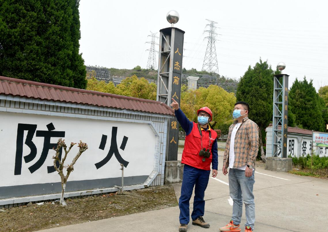 國網余姚市供電公司拉緊清明防疫防山火安全“警戒線”