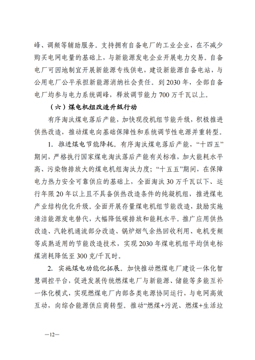 蒙西:建設(shè)國(guó)家級(jí)風(fēng)電光伏基地 到2030年新能源發(fā)電裝機(jī)規(guī)模達(dá)2億千瓦!