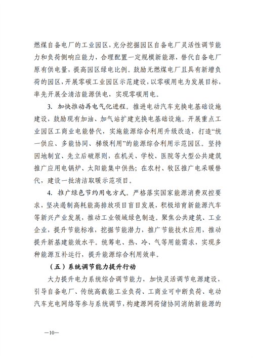 蒙西:建設(shè)國(guó)家級(jí)風(fēng)電光伏基地 到2030年新能源發(fā)電裝機(jī)規(guī)模達(dá)2億千瓦!