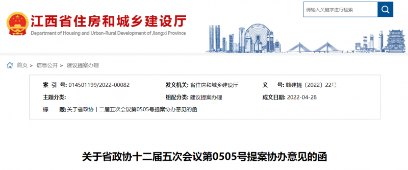 江西:鼓勵建設單位優先開展太陽能、風能等可再生能源建筑應用