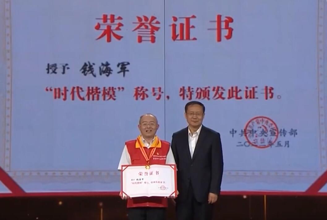 中宣部授予國家電網員工錢海軍“時代楷模”稱號