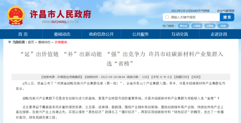 河南許昌:到2023年將建成30GW太陽能電池片“超級工廠”!