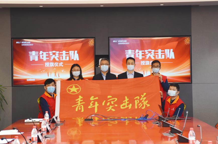 國網信通產業集團：獻禮建團百年 “團”聚“青”力量