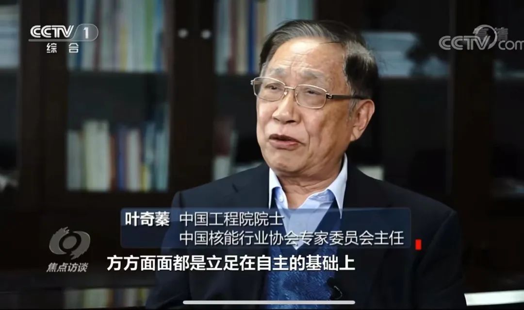 躋身世界第一方陣!《焦點訪談》聚焦中國核電發展密碼