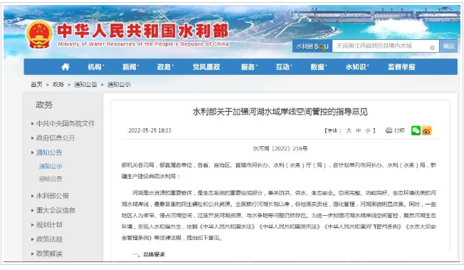 江西水利廳:在湖泊周邊、水庫庫汊建設光伏、風電項目的,要科學論證,嚴格管控!