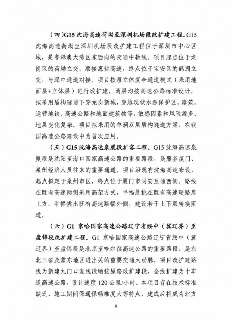 交通部:建成一批“分布式新能源+儲能+微電網”智慧能源系統工程項目
