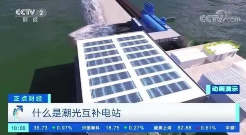 年均發電量超1億度！央視財經重點關注我國“首座”潮光互補型光伏電站