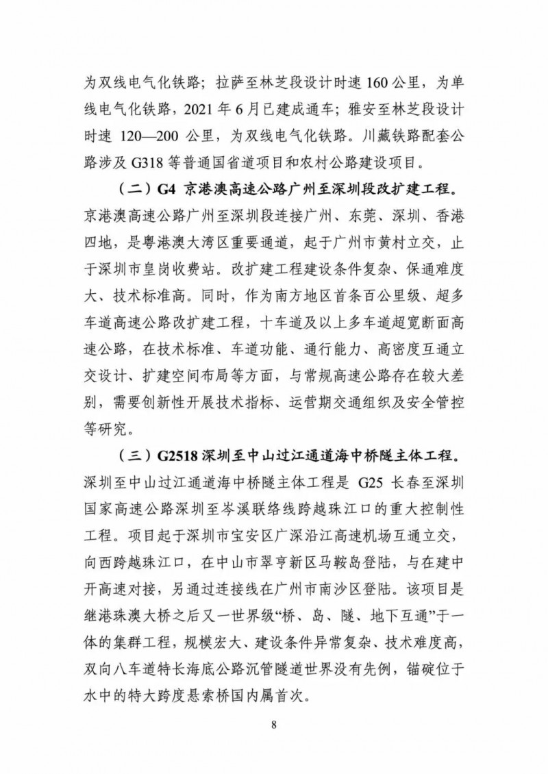 交通部:建成一批“分布式新能源+儲能+微電網”智慧能源系統工程項目