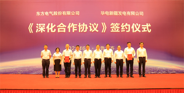 華電黨組書記、董事長溫樞剛與東方電氣黨組書記、董事長俞培根座談