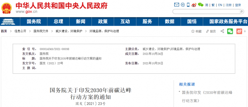 大力發(fā)展新能源,推動綠色低碳轉型