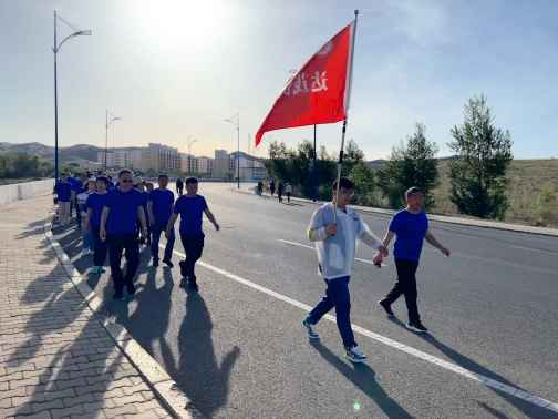 達茂供電公司開展“促廉潔、保安全、強身體”健步走活動