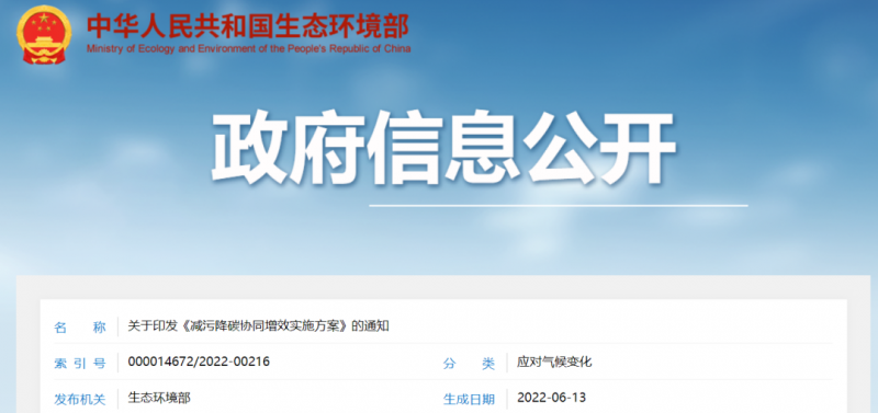 生態環境部等七部門:推動風光大基地、光伏建筑建設