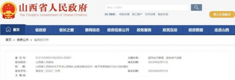 投運10GW以上！山西省推進第一批風電光伏基地建設