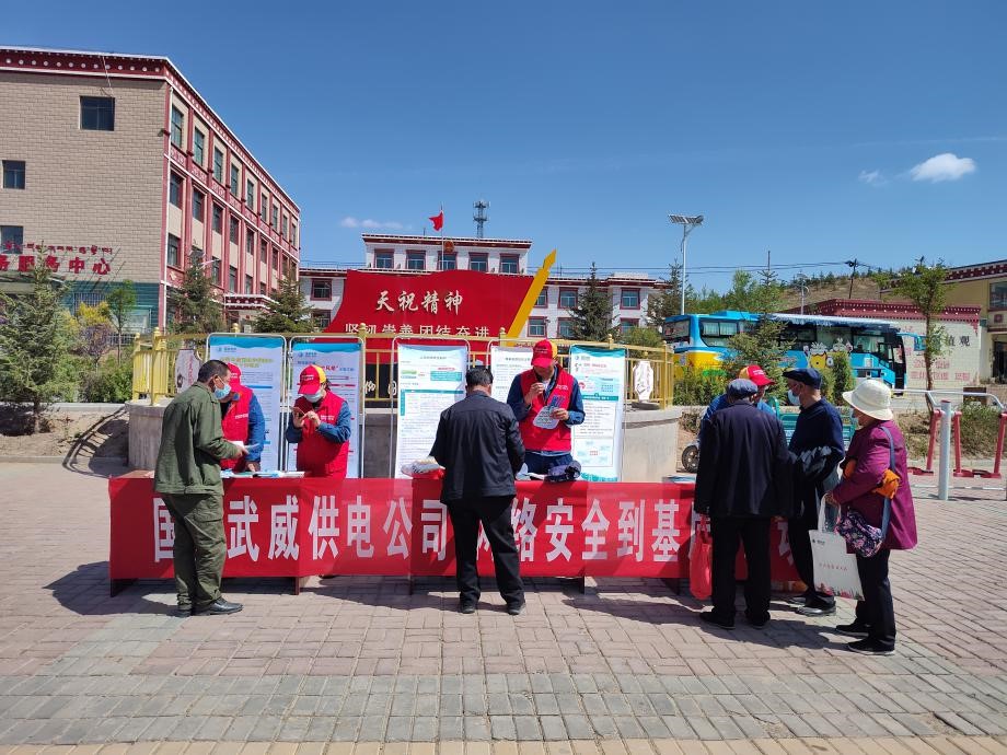 國網(wǎng)武威供電公司:繃緊防詐意識弦 守牢安全“生命線”