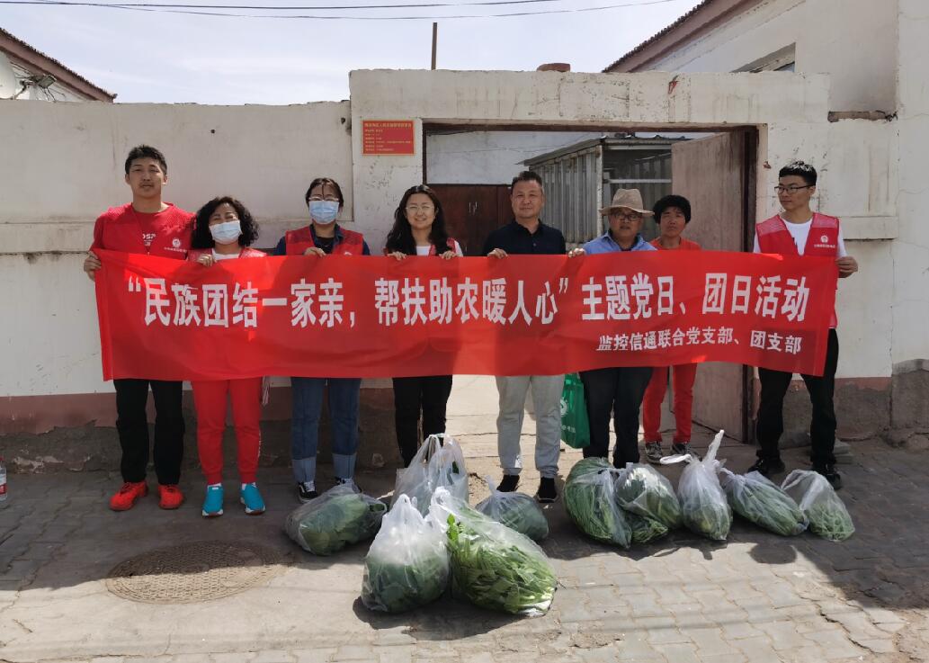 烏海超高壓供電公司:民族團結一家親 幫扶助農暖人心