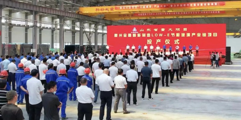 總投資約20億！滕州金晶智能制造Low-E節能玻璃產業鏈項目一期投產