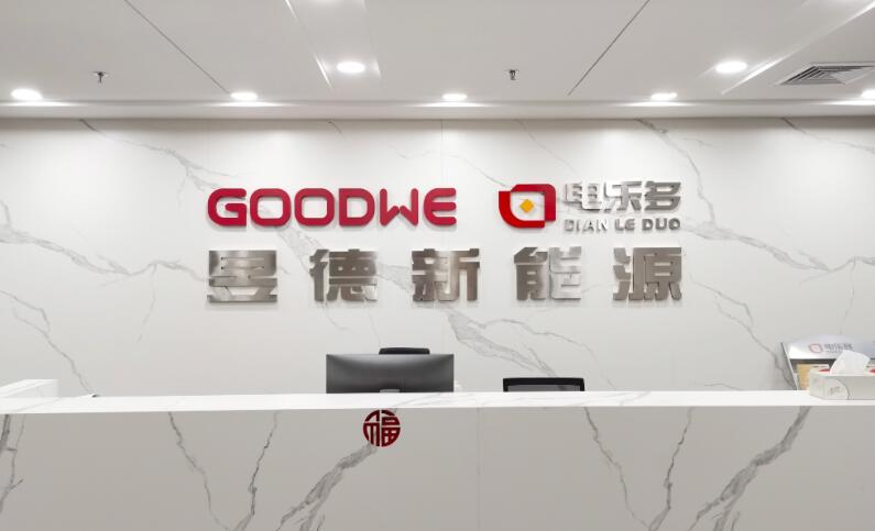 電樂多與五凌電力達成合作，攜手深耕戶用光伏領域