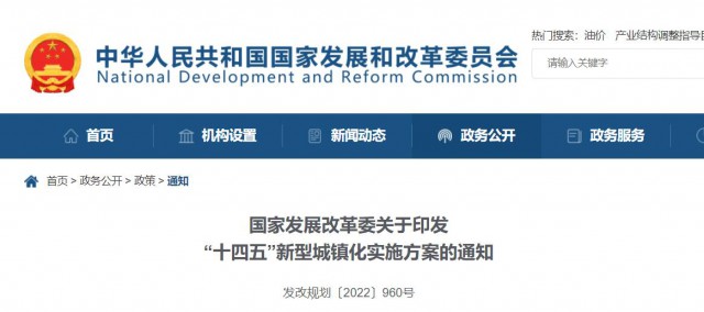 國(guó)家發(fā)改委：大力發(fā)展屋頂光伏等分布式能源，因地制宜推廣熱電聯(lián)產(chǎn)