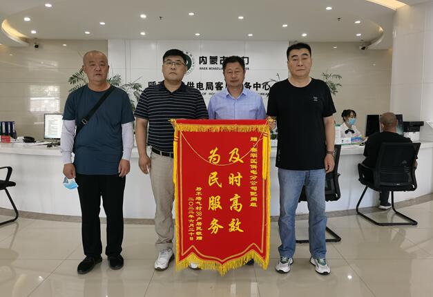 呼和浩特賽罕供電分公司靠前服務(wù),持續(xù)跟蹤,保障村民用電無憂
