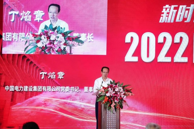 中國(guó)電建丁焰章:探索水風(fēng)光互補(bǔ)新模式,發(fā)揮水電在新型電力系統(tǒng)中“壓艙石、穩(wěn)定器”作用